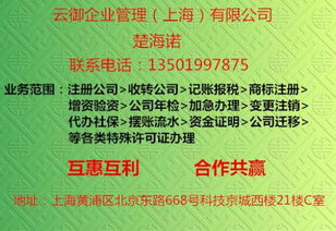核稅5000萬互聯(lián)網(wǎng)金融信息服務(wù)公司轉(zhuǎn)讓